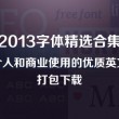 香港资料大全正版资料2024年免费13867期